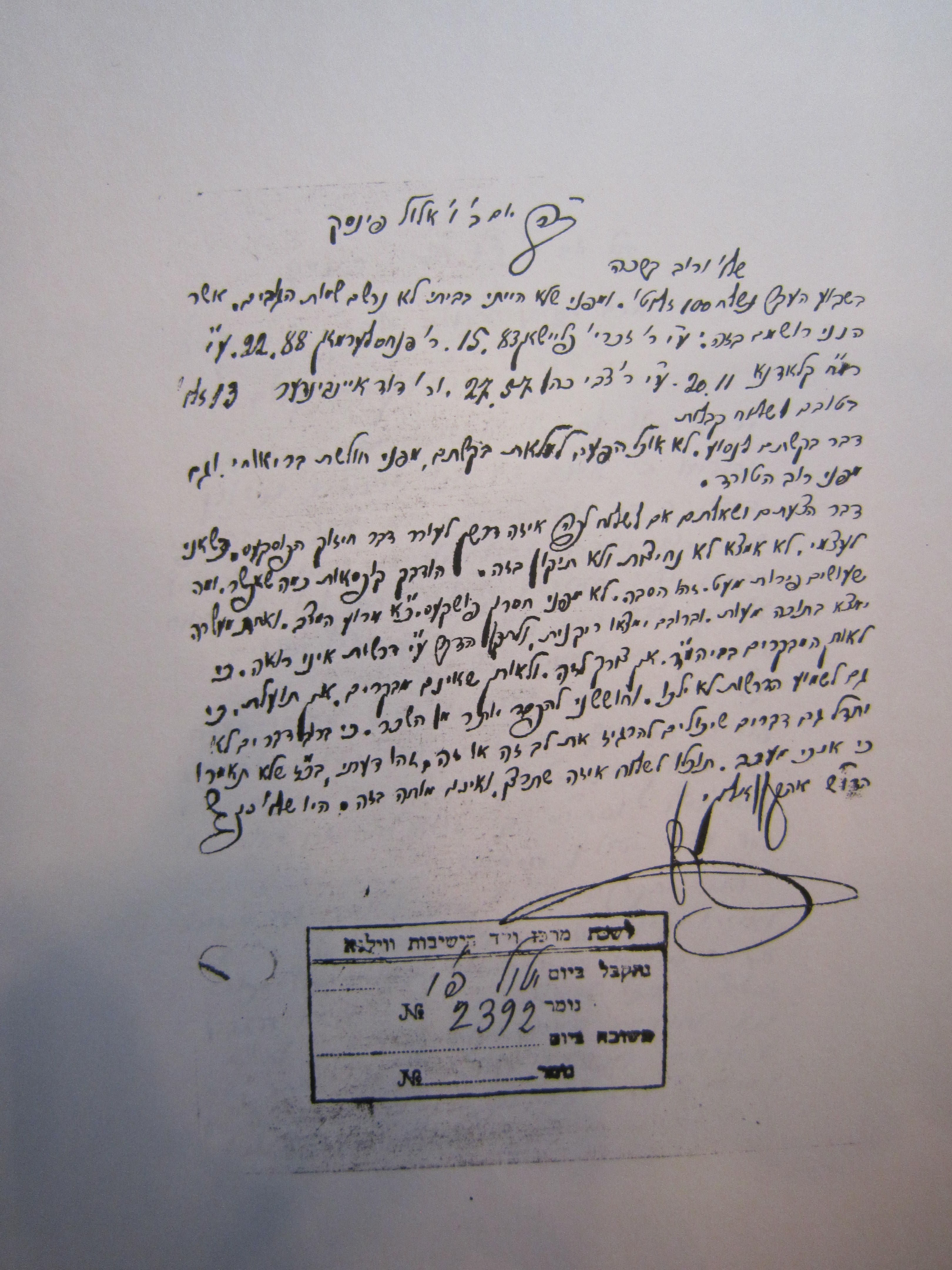 Rav Shmuel Dovid Walkin
